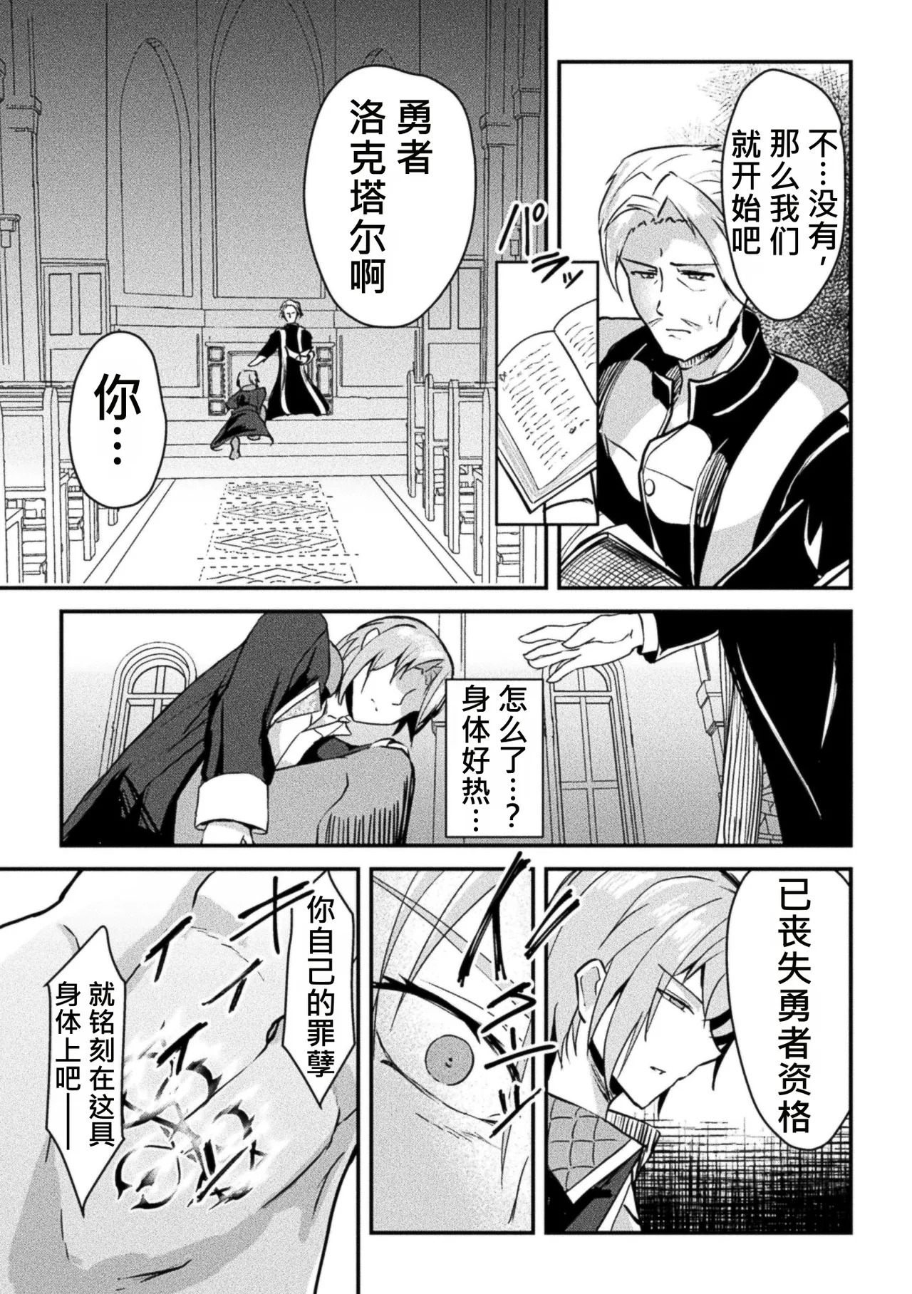 2D Comic Magazine TS Inmon Mesu no Karada tte Konnani Kimochi Iin Da Vol.2 page 9 full