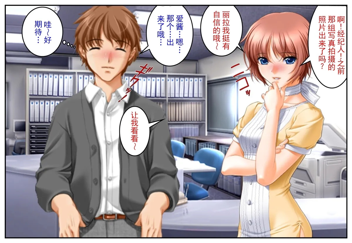 女体化新人偶像耻辱兴行 ~怀上俺的孩子吧！~ 丨 Nyotaika Shinjin Idol Chijoku Kougyou ~Ora no Kodomo o Haramu dabe!~ page 3 full