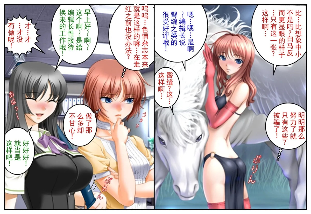 女体化新人偶像耻辱兴行 ~怀上俺的孩子吧！~ 丨 Nyotaika Shinjin Idol Chijoku Kougyou ~Ora no Kodomo o Haramu dabe!~ page 4 full