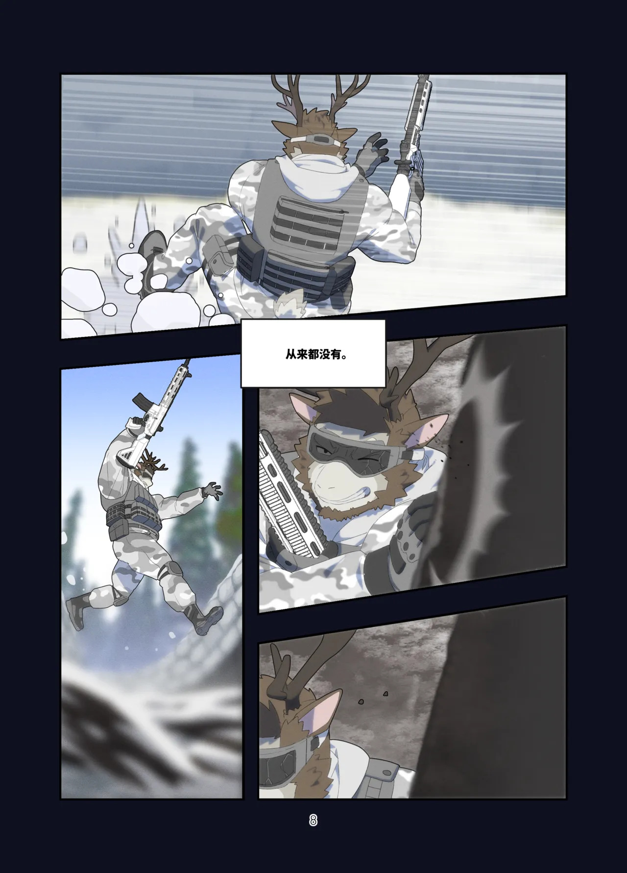 December,Twilight,Snowflake page 10 full