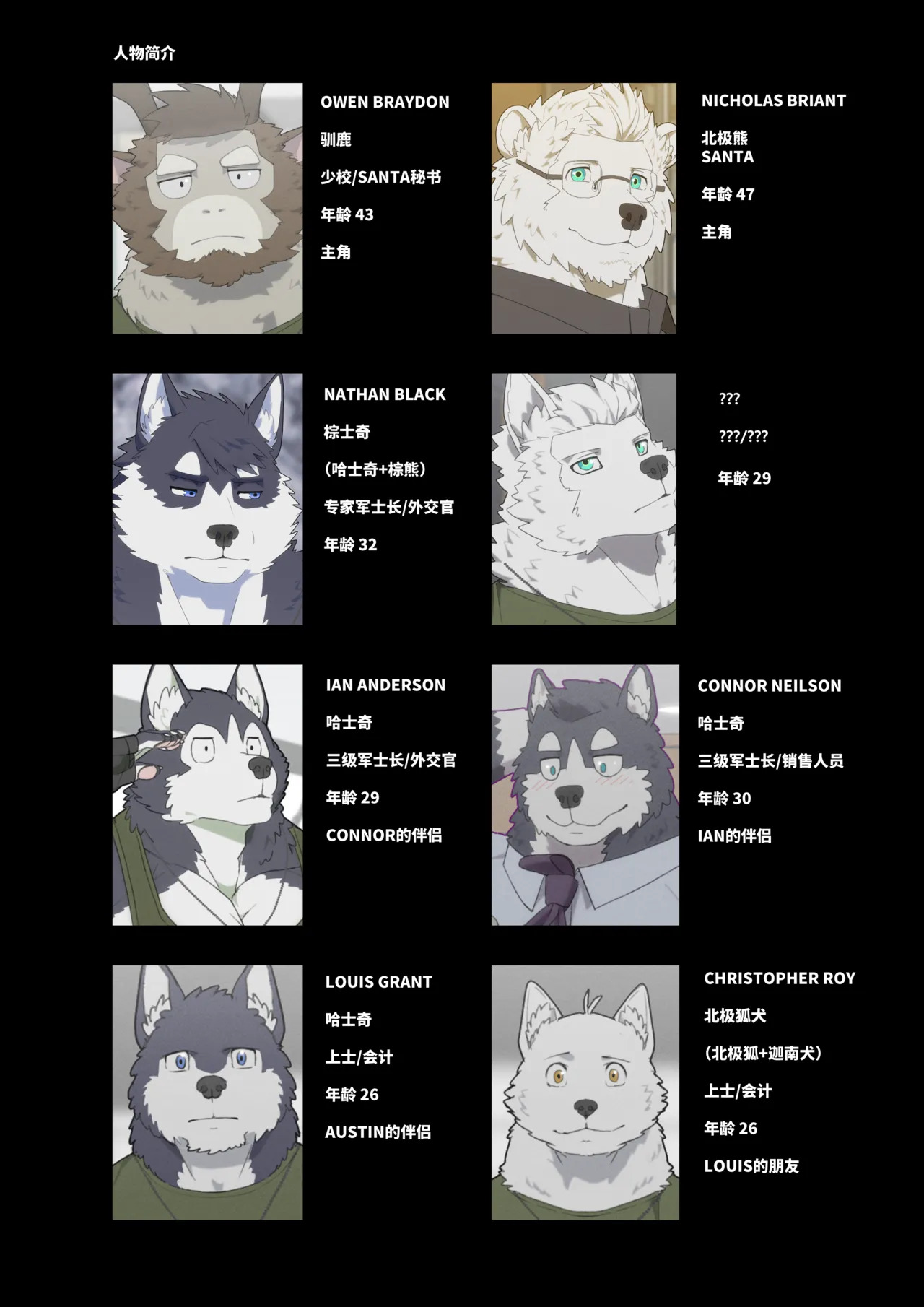 December,Twilight,Snowflake page 3 full