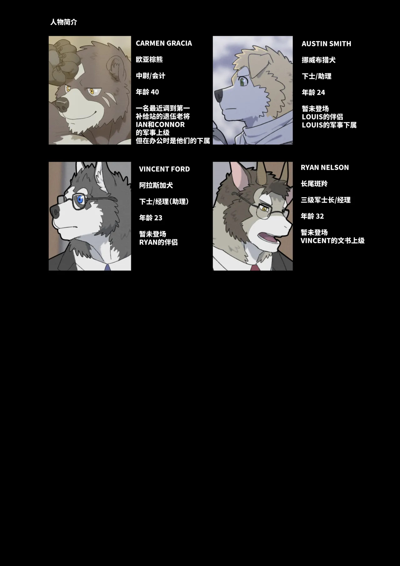 December,Twilight,Snowflake page 4 full