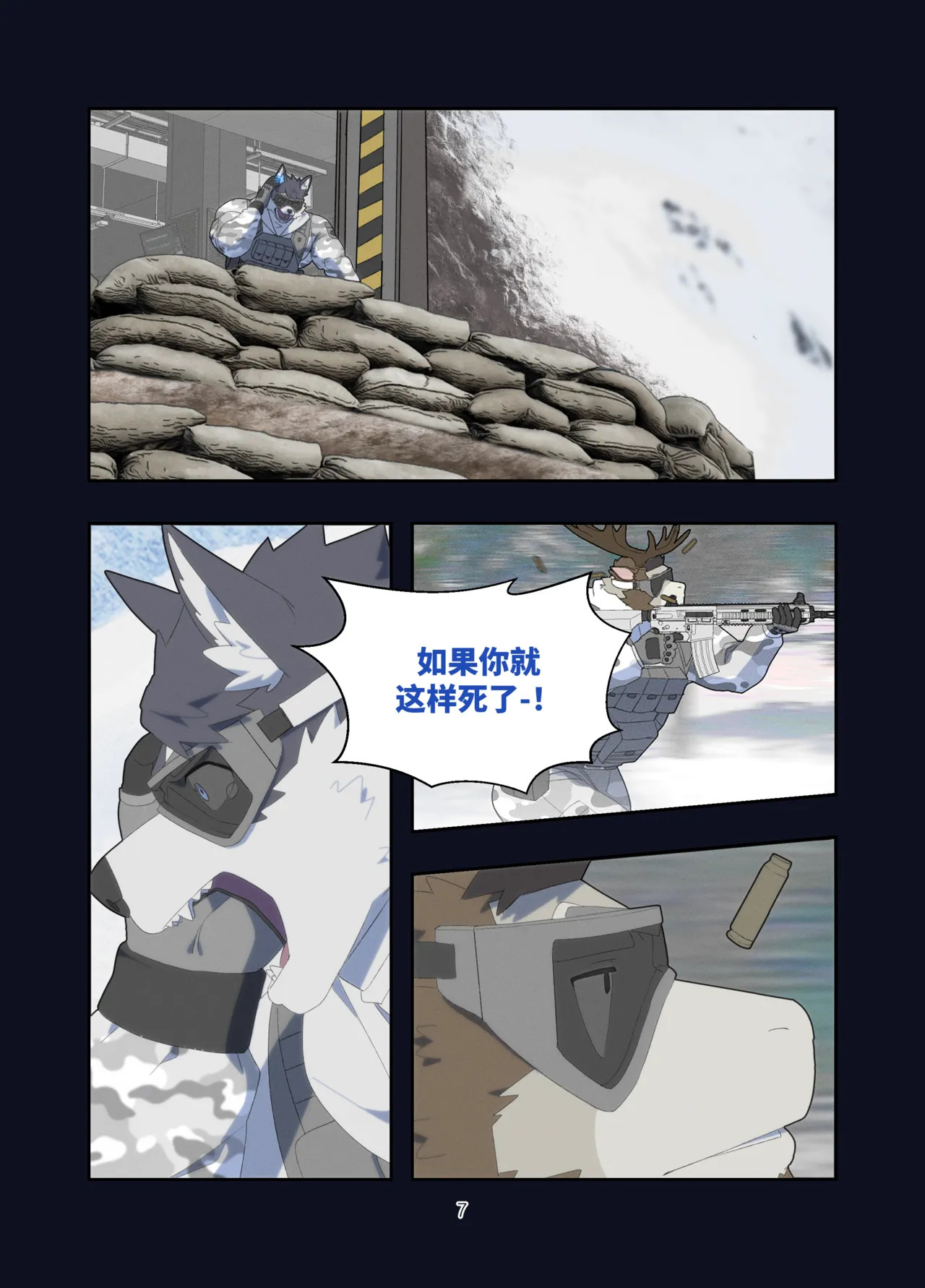 December,Twilight,Snowflake page 9 full