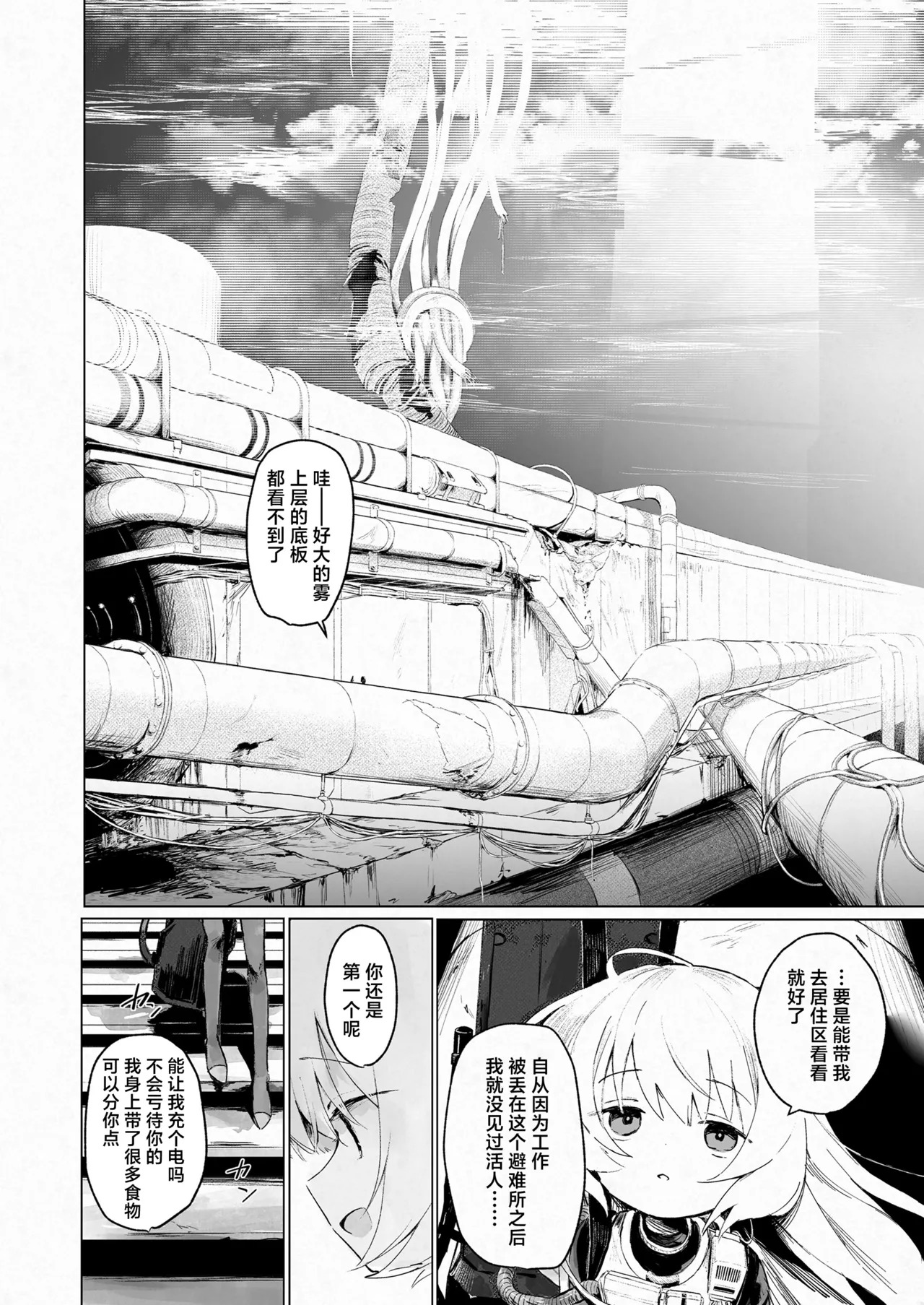 Kuritoma chan to! | 和库莉托玛一起！ page 10 full