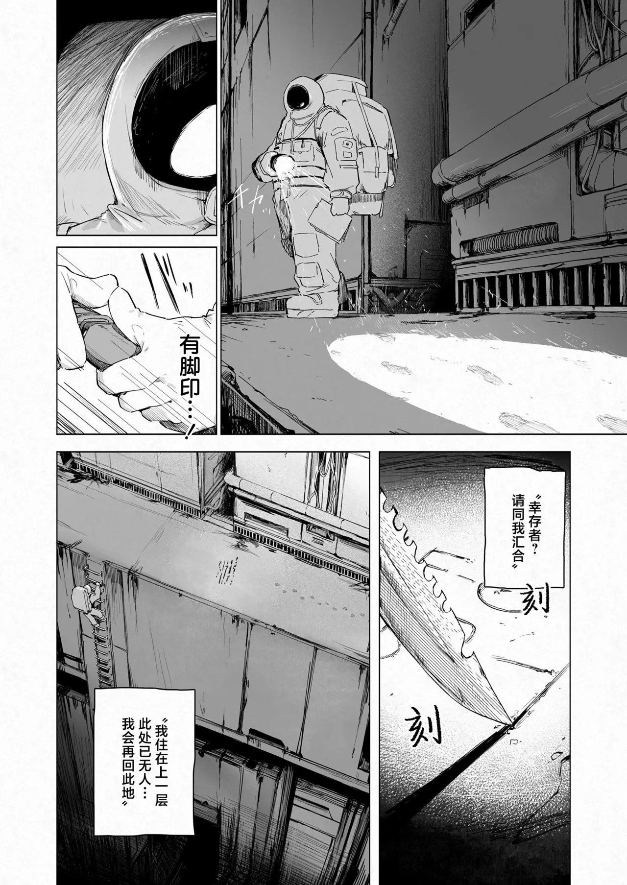 Kuritoma chan to! | 和库莉托玛一起！ page 2 full