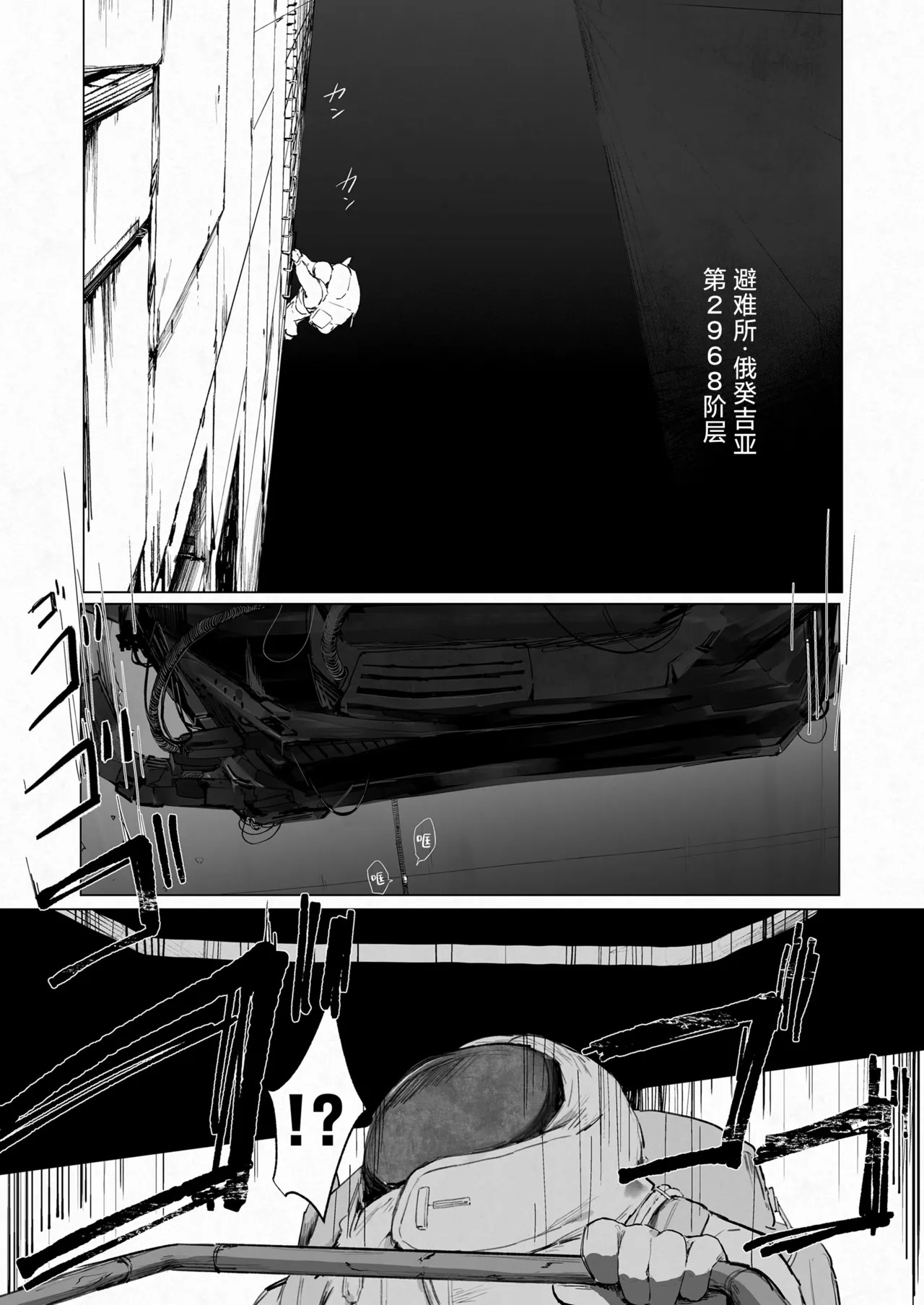 Kuritoma chan to! | 和库莉托玛一起！ page 3 full