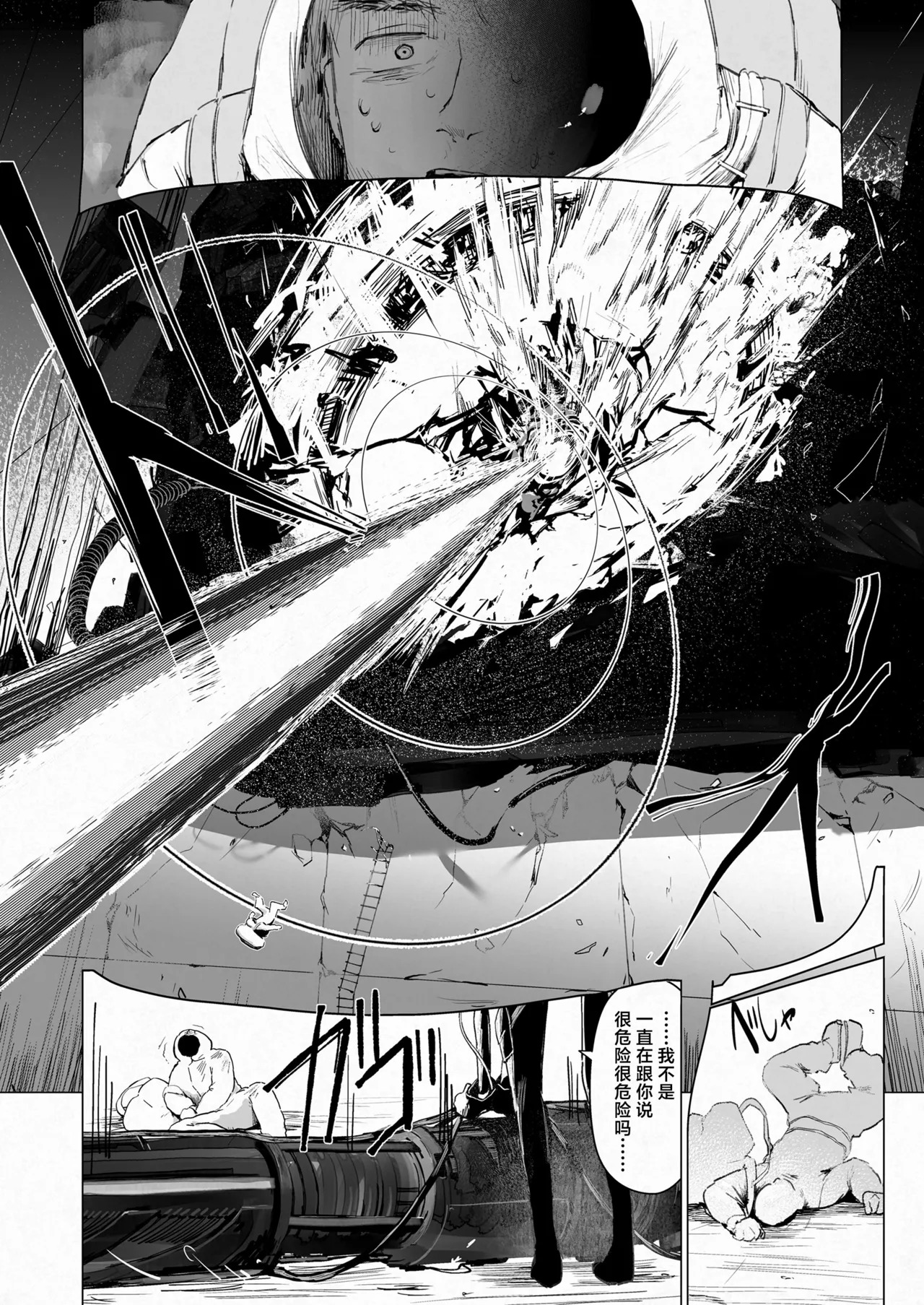 Kuritoma chan to! | 和库莉托玛一起！ page 4 full