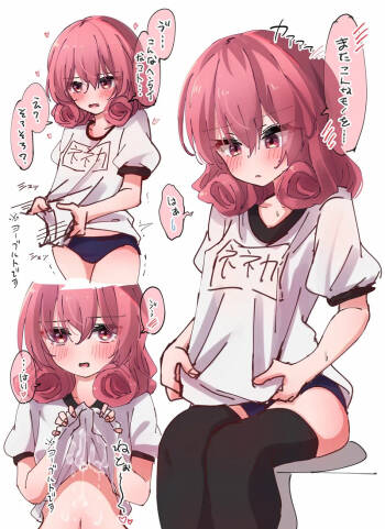 夏！体操服！ネネカ様！ cover