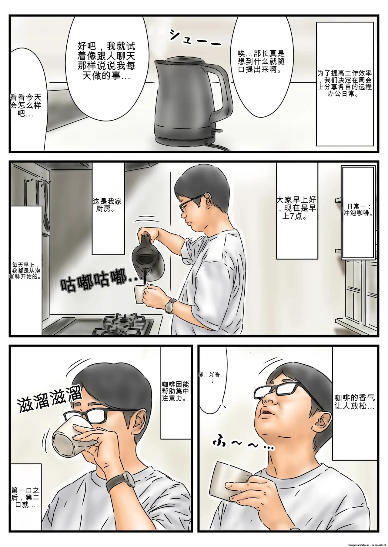 時間停止 JKとJDを使った捗る在宅ワークのルーティンをご紹介します page 2 full