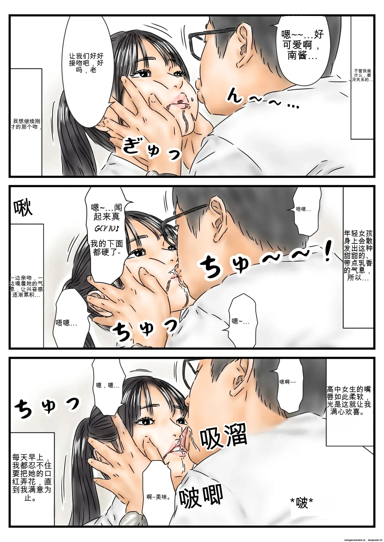 時間停止 JKとJDを使った捗る在宅ワークのルーティンをご紹介します page 7 full