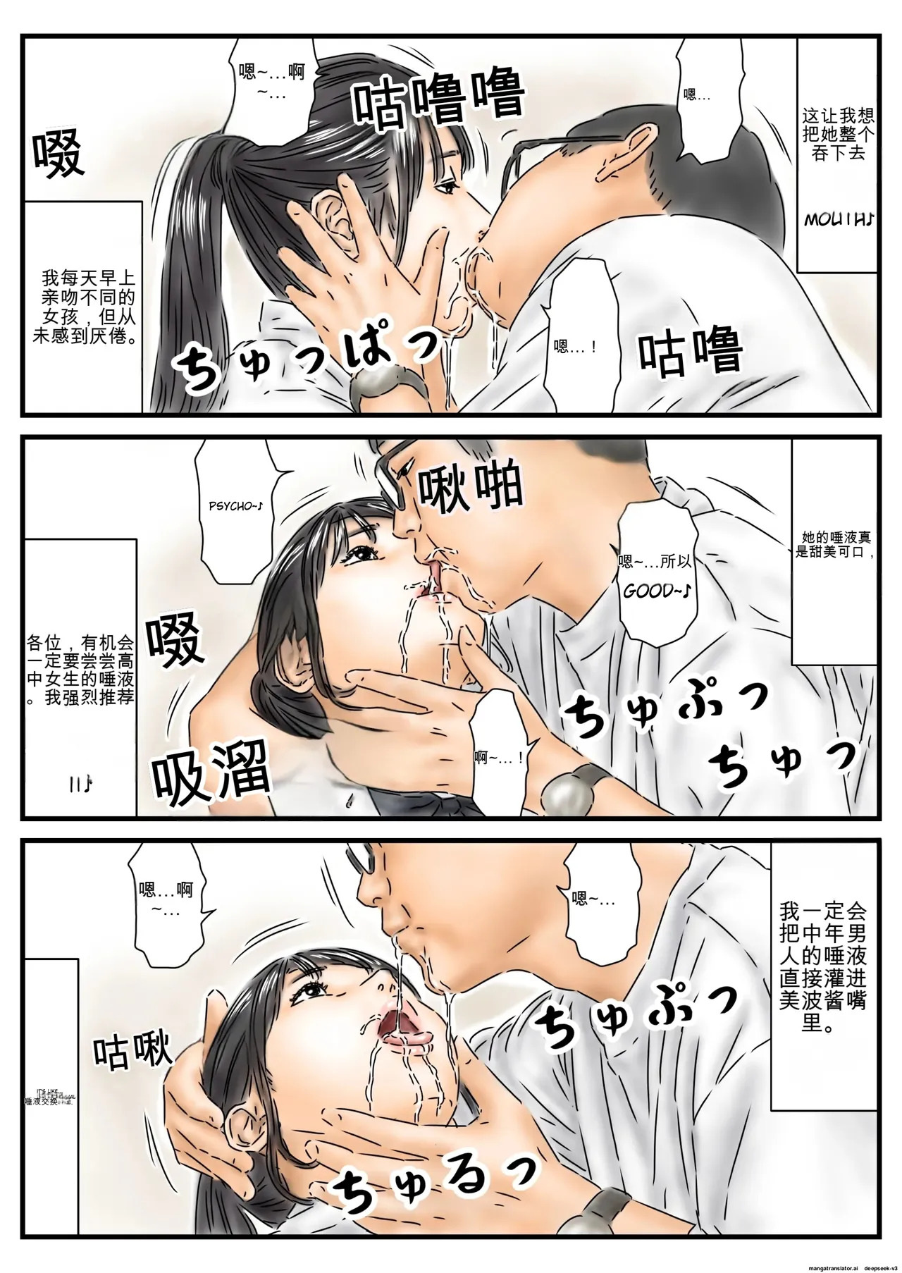 時間停止 JKとJDを使った捗る在宅ワークのルーティンをご紹介します page 8 full