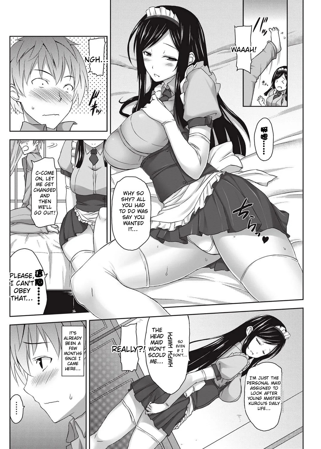 Yuuwaku Miwaku Maid-san | The Alluring and Enchanting Maid page 2 full