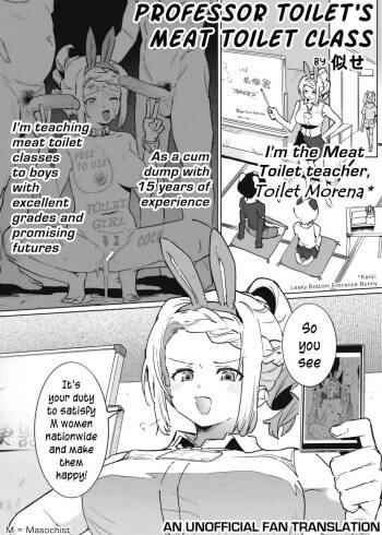 Toire Sensei no Nikubenki Jugyou | Professor Toilet's Meat Toilet Class cover