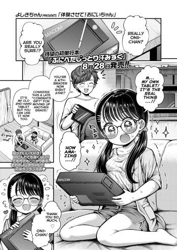 Taiken Sasete! Onii-chan | Give Me Experience Onii-chan! cover