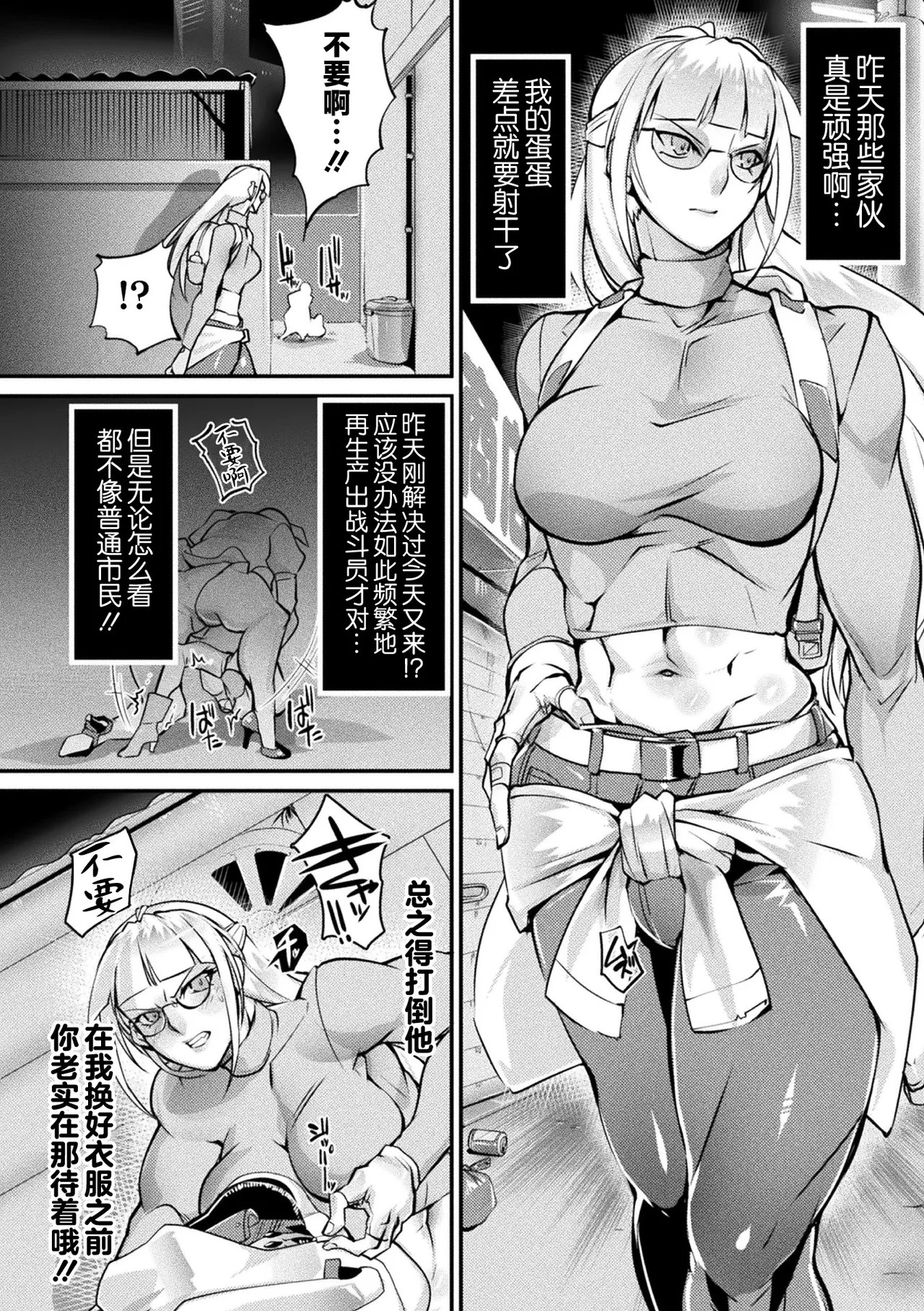 2D Comic Magazine Futanari Nyoudou Sanran Shasei to Sanran to Mesuiki Acme Vol. 2 page 6 full