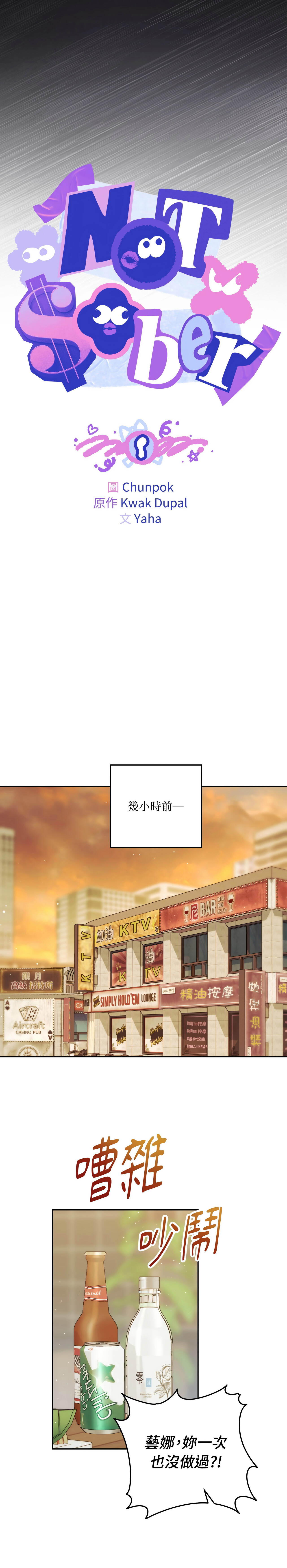 Not Sober 1-21 page 7 full