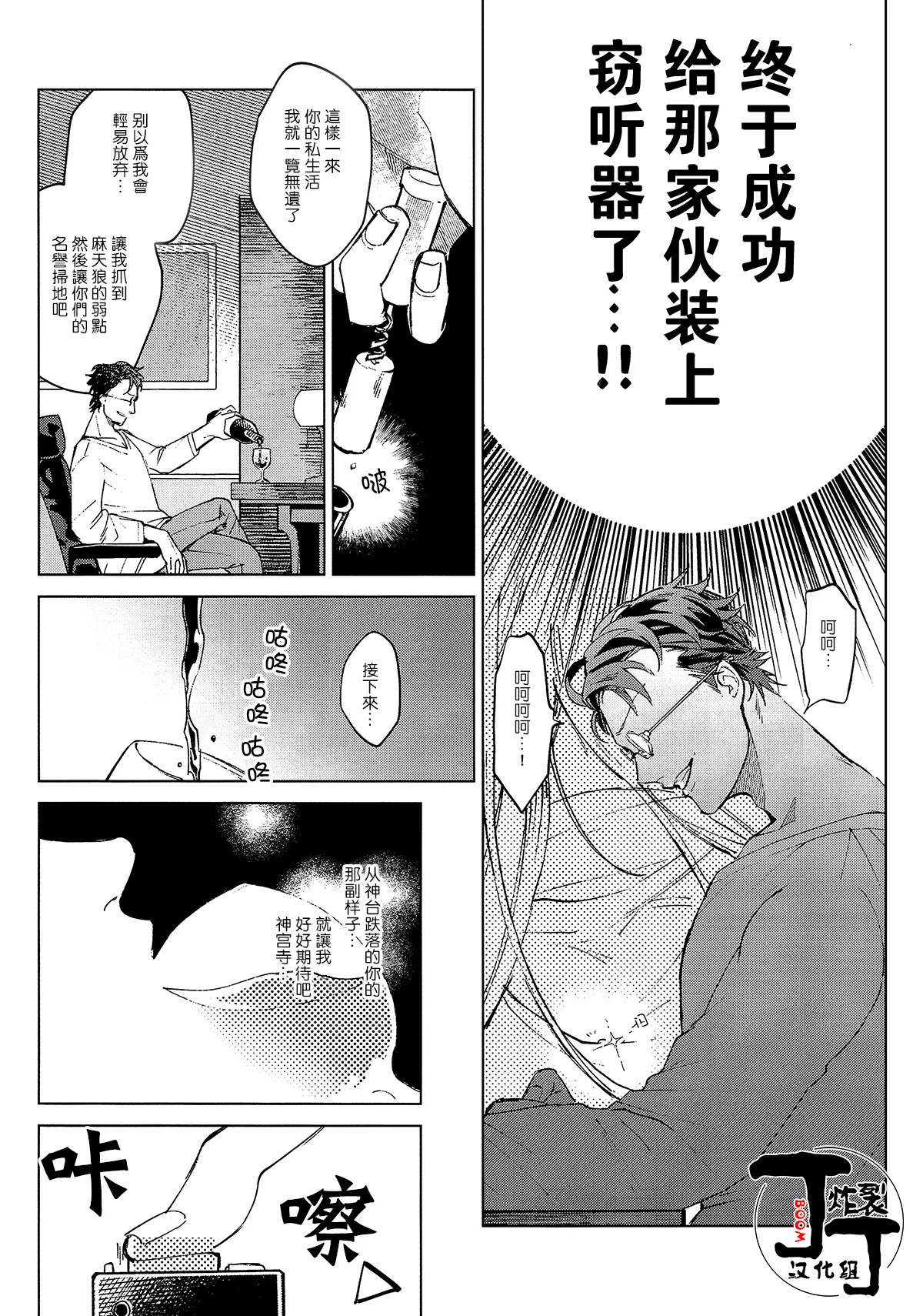 Kanben shite kure Jinguji | 饶了我吧神宫寺 page 3 full