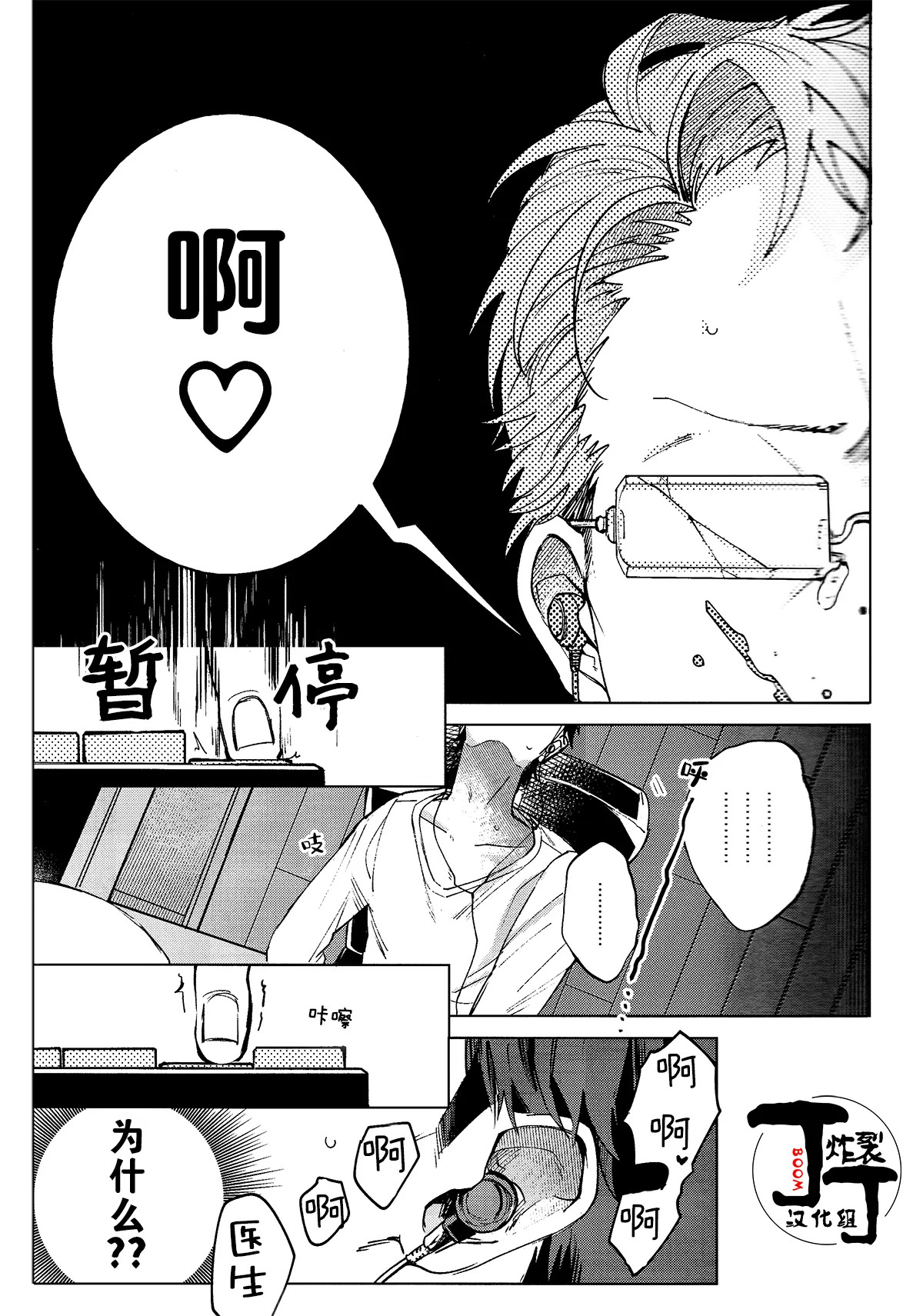 Kanben shite kure Jinguji | 饶了我吧神宫寺 page 4 full