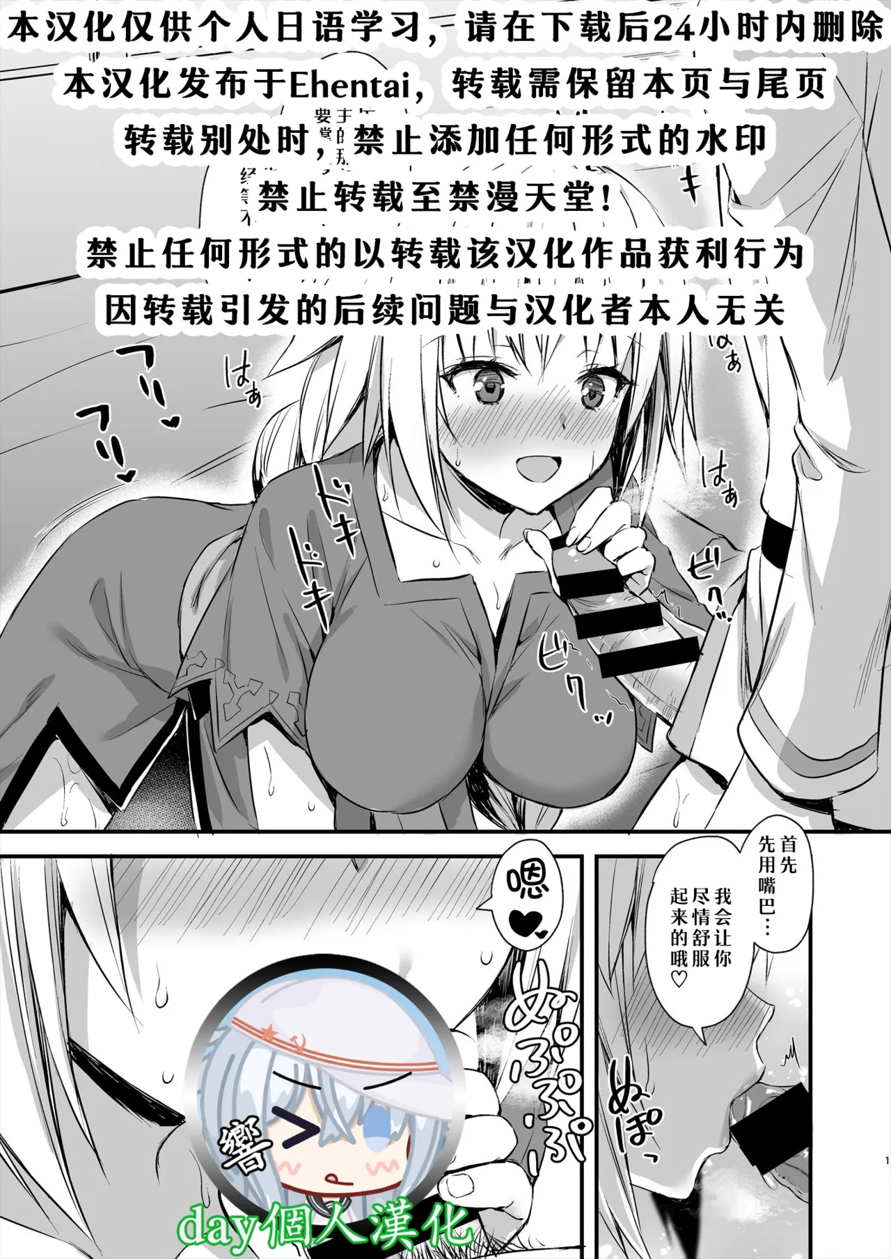 C99 Omakebon page 1 full