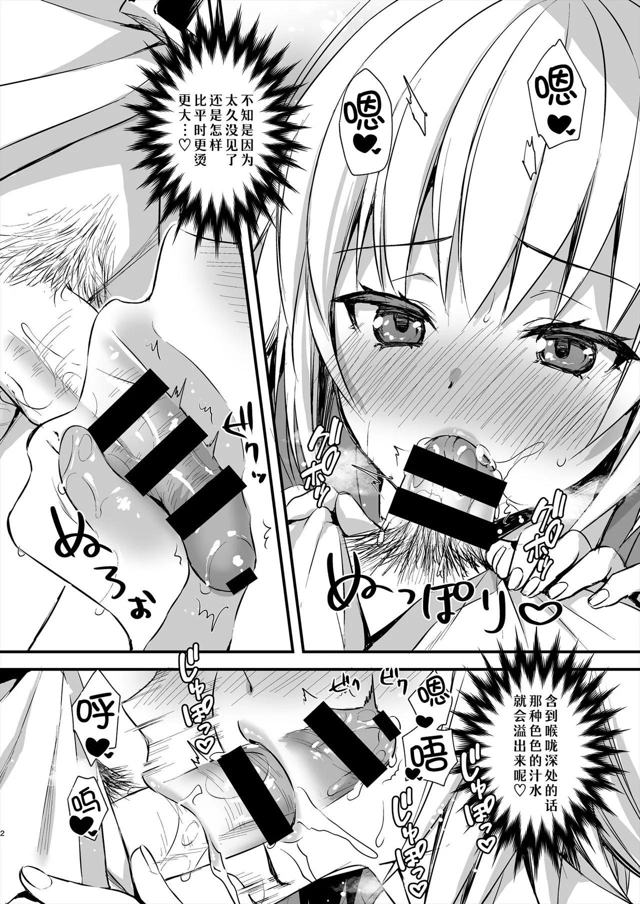 C99 Omakebon page 3 full
