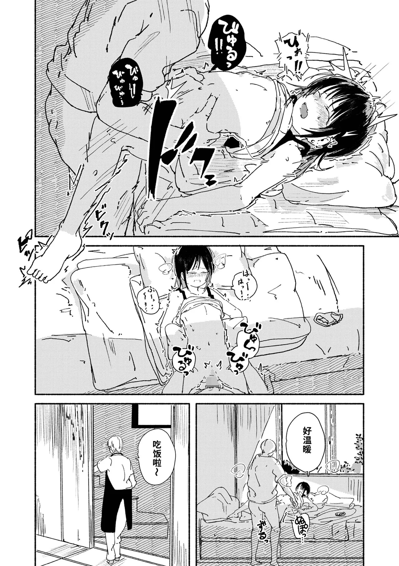 Tsubaki | 椿（山茶花） page 3 full