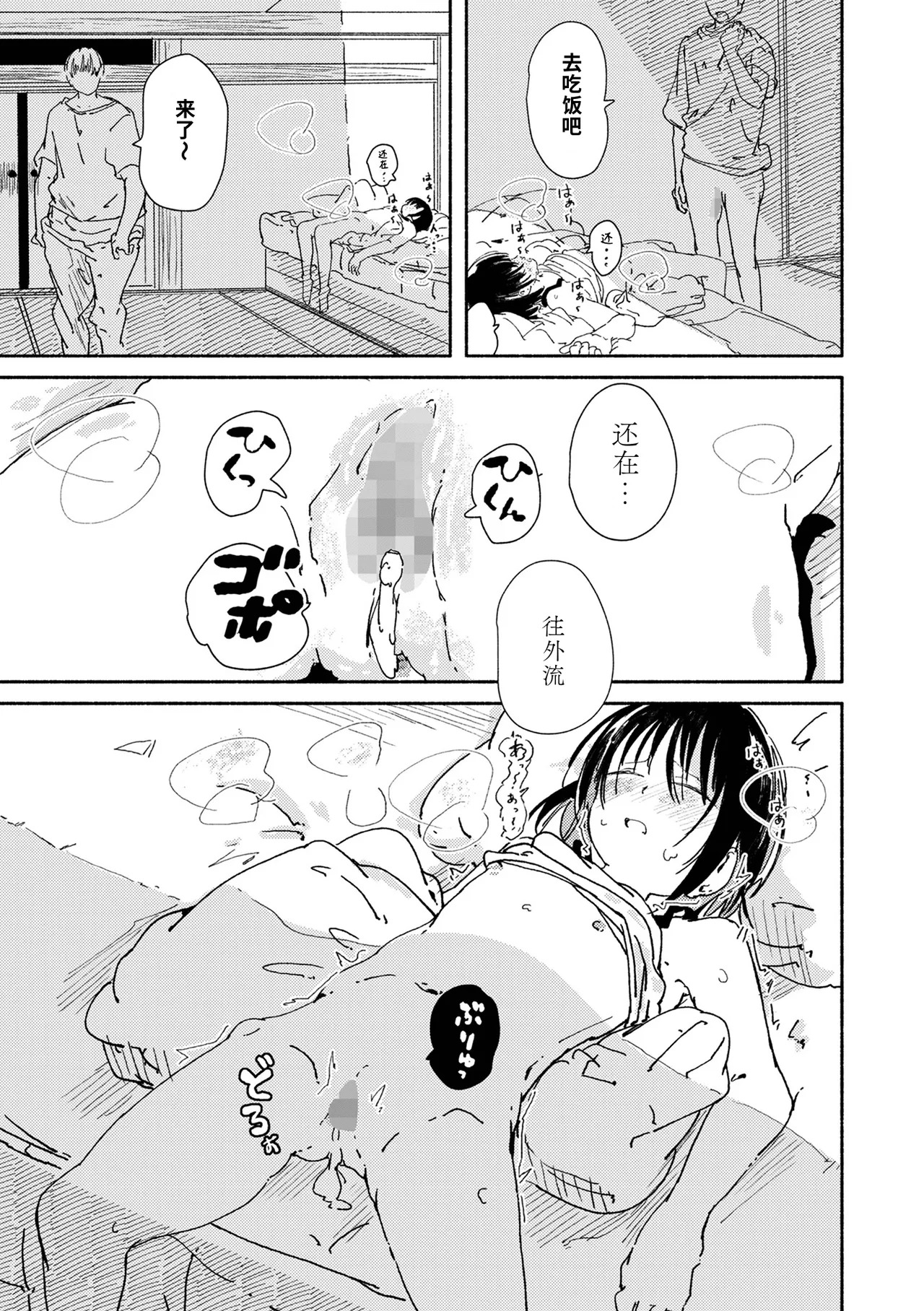 Tsubaki | 椿（山茶花） page 4 full
