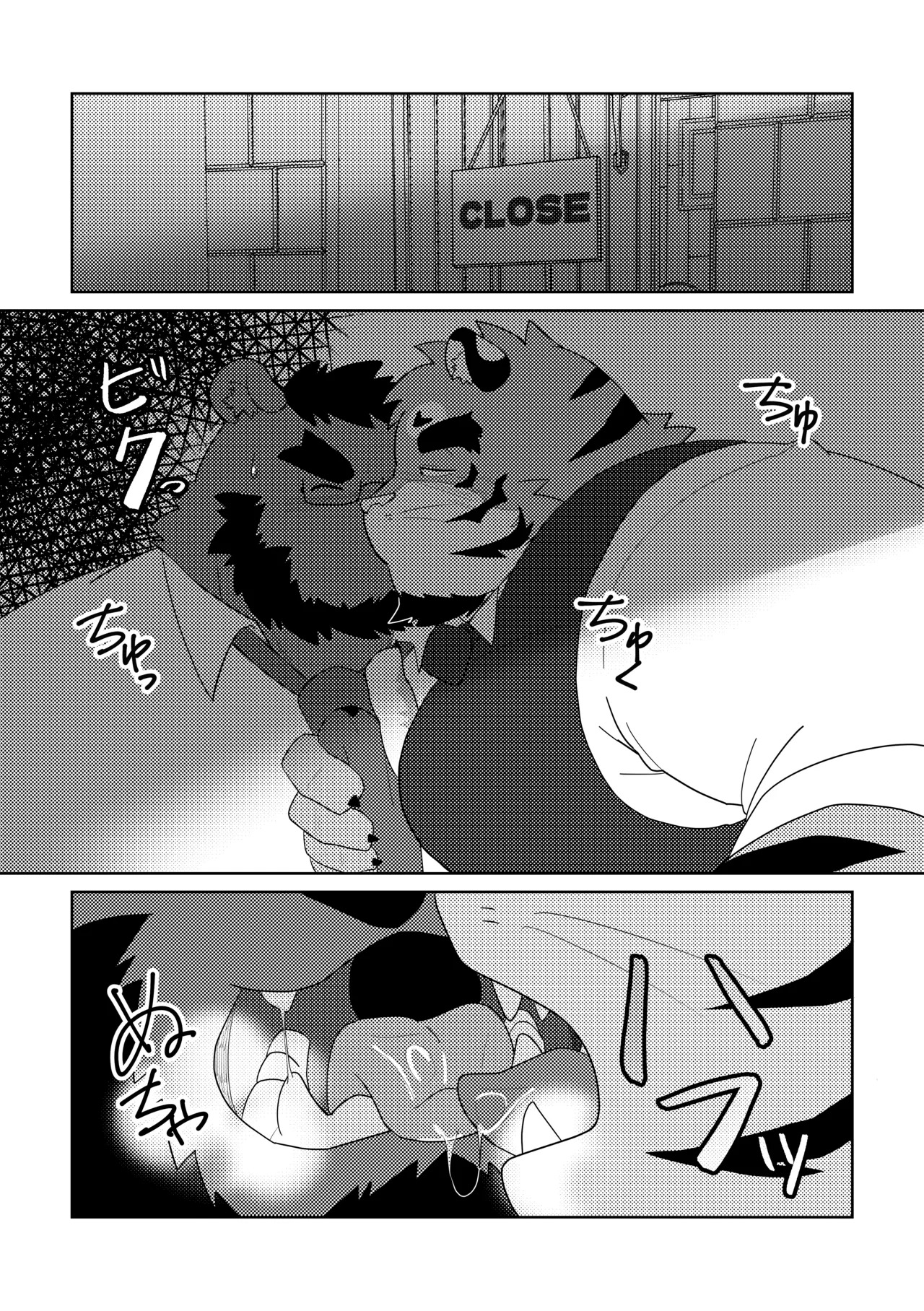 老闆也想談戀愛 page 10 full