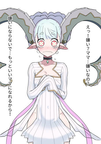 ティアマト cover