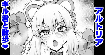 Arutoria, giru-kun to yoru no o sanpo ❤ cover