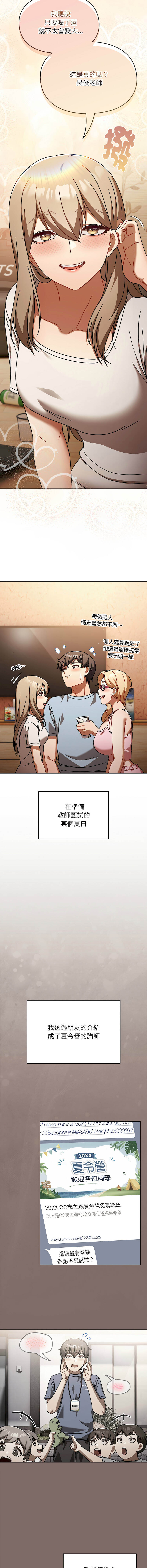难忘的夏令营 | 難忘的夏令營 1-6 END page 5 full
