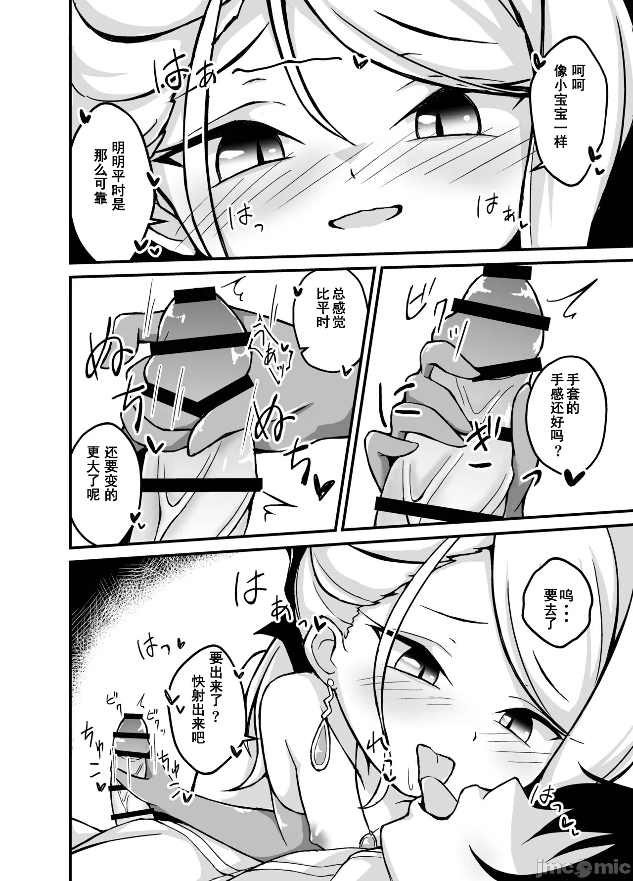 Hina-chan ga H Sugimasu! | 日奈酱实在太色了！ page 9 full