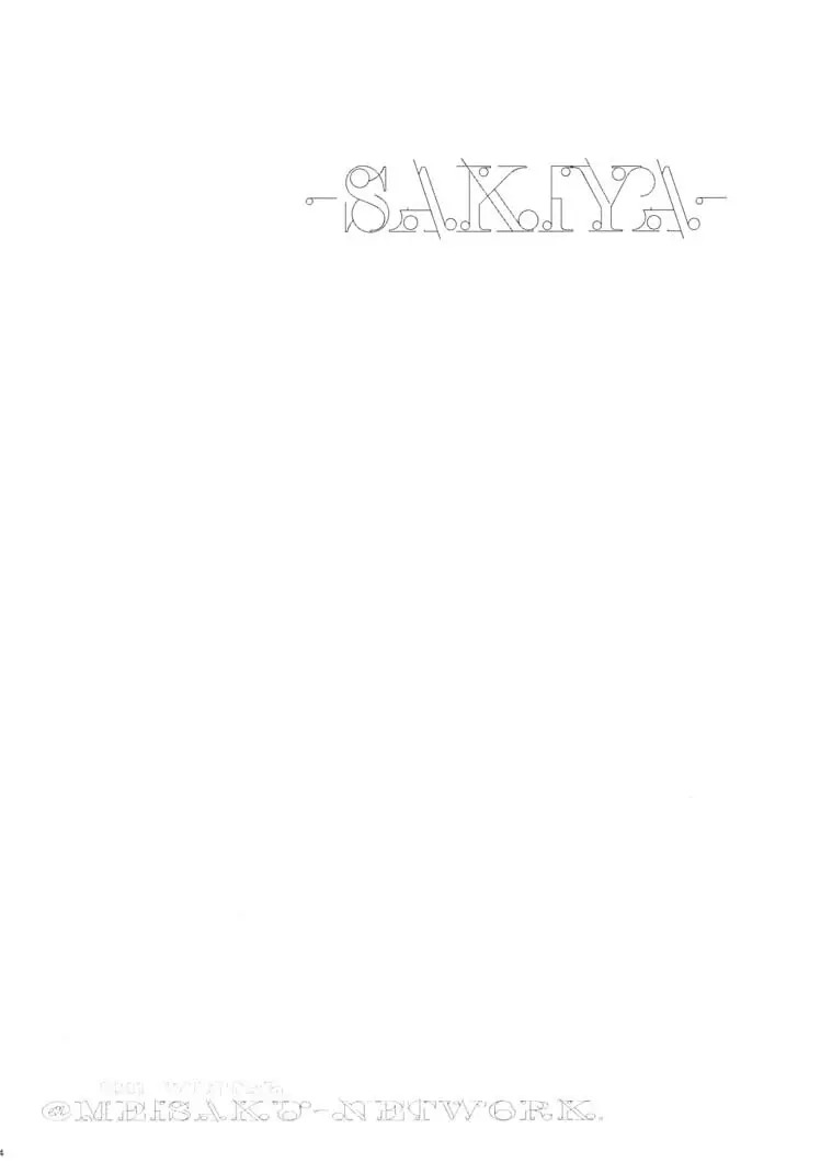 Sekiya | 赤夜 page 3 full