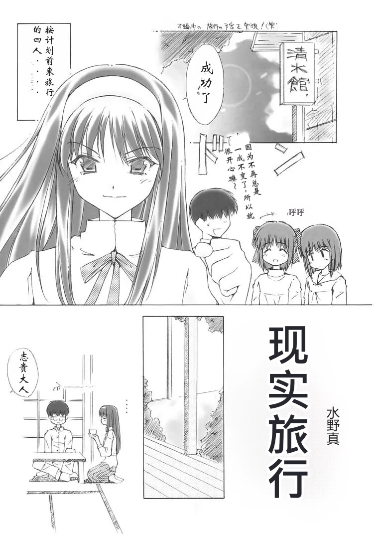 Sekiya | 赤夜 page 6 full