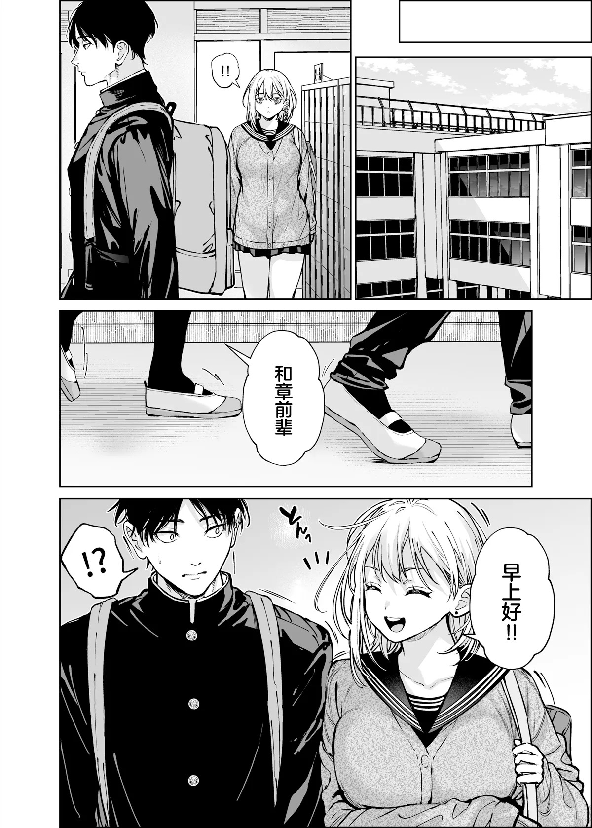 Koakuma Kouhai Gal ga Ero Kawaisugite Aragaenai page 5 full
