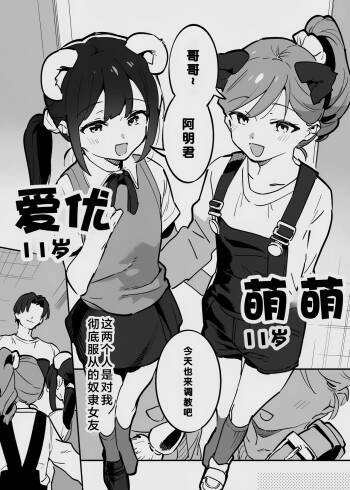 唐突なラフ調教漫画 cover