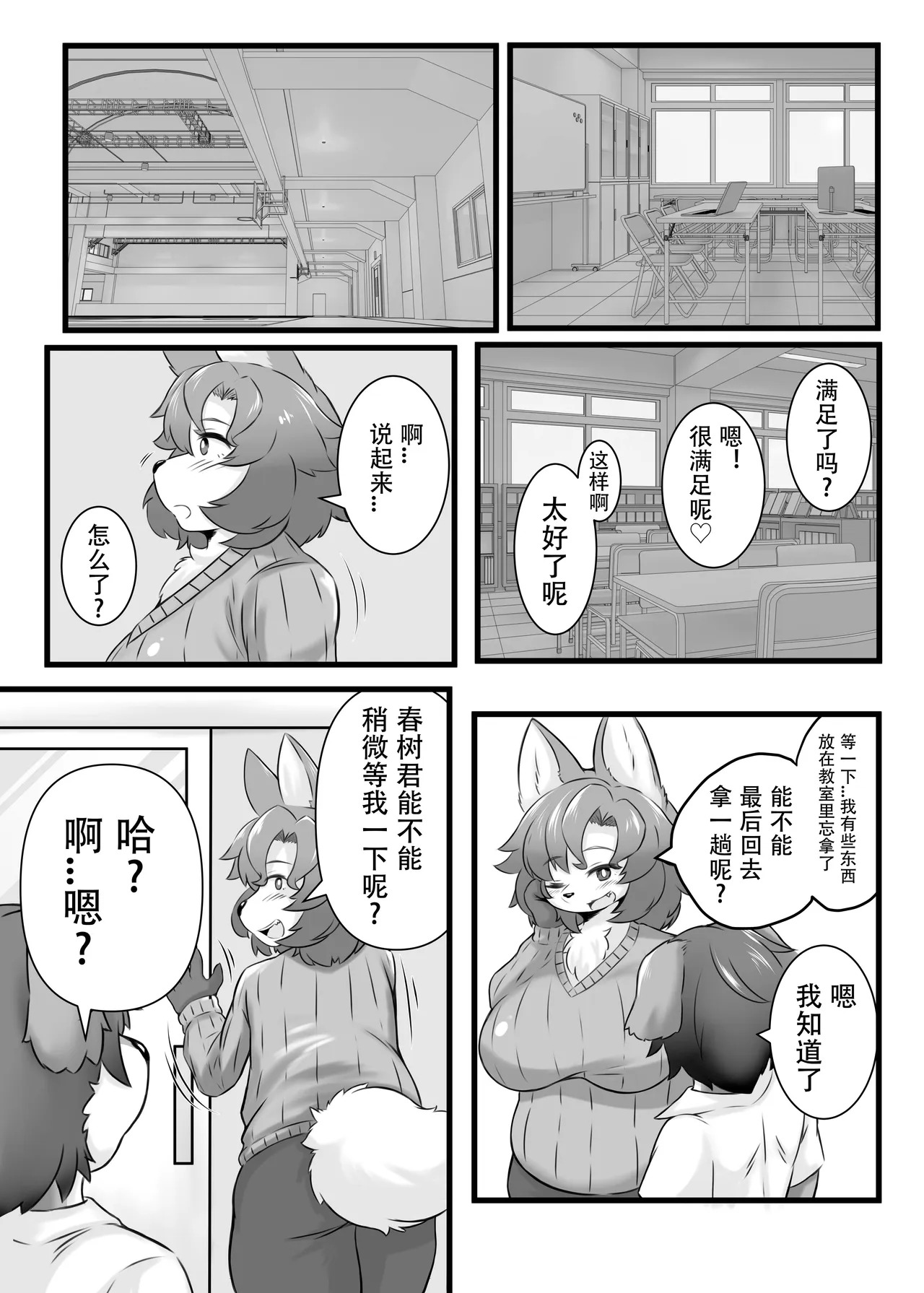 Haruki to Mama to Seifuku to. | 春树与妈妈与制服。 page 5 full