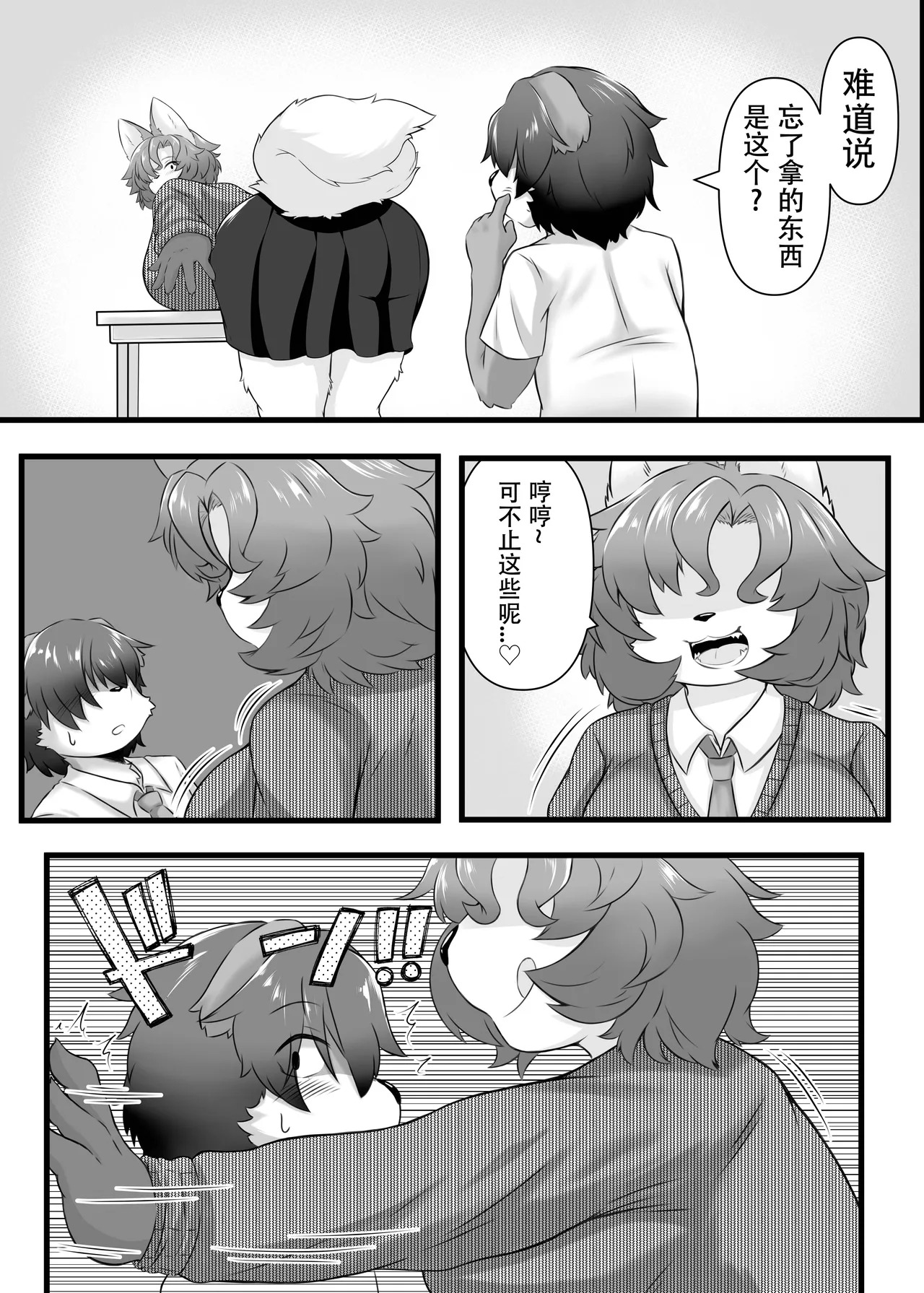 Haruki to Mama to Seifuku to. | 春树与妈妈与制服。 page 8 full