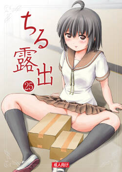 Chiru Roshutsu 25 | 琪露露出 25