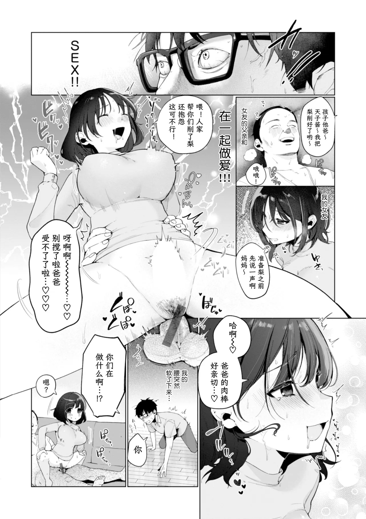 よそのうち page 5 full