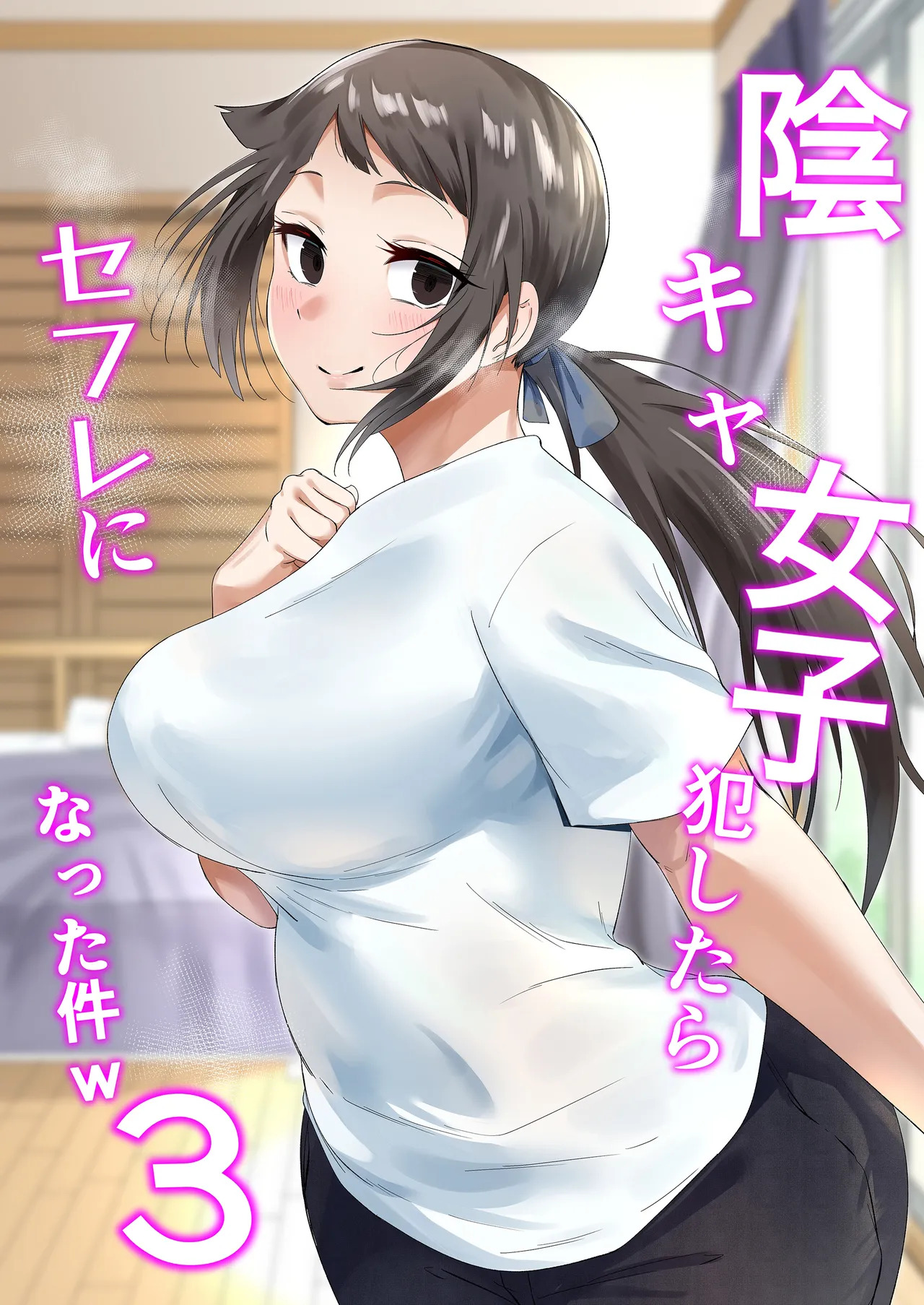 Inkya Joshi Okoshitara Sex Friend ni Natta Ken w 3 page 2 full