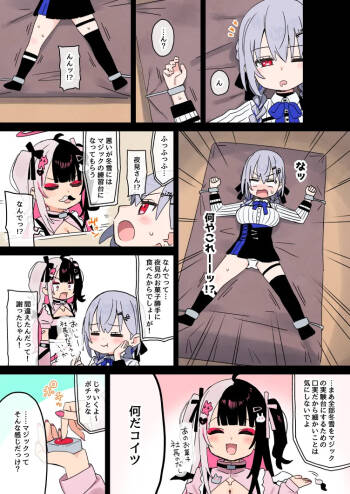 マジック cover