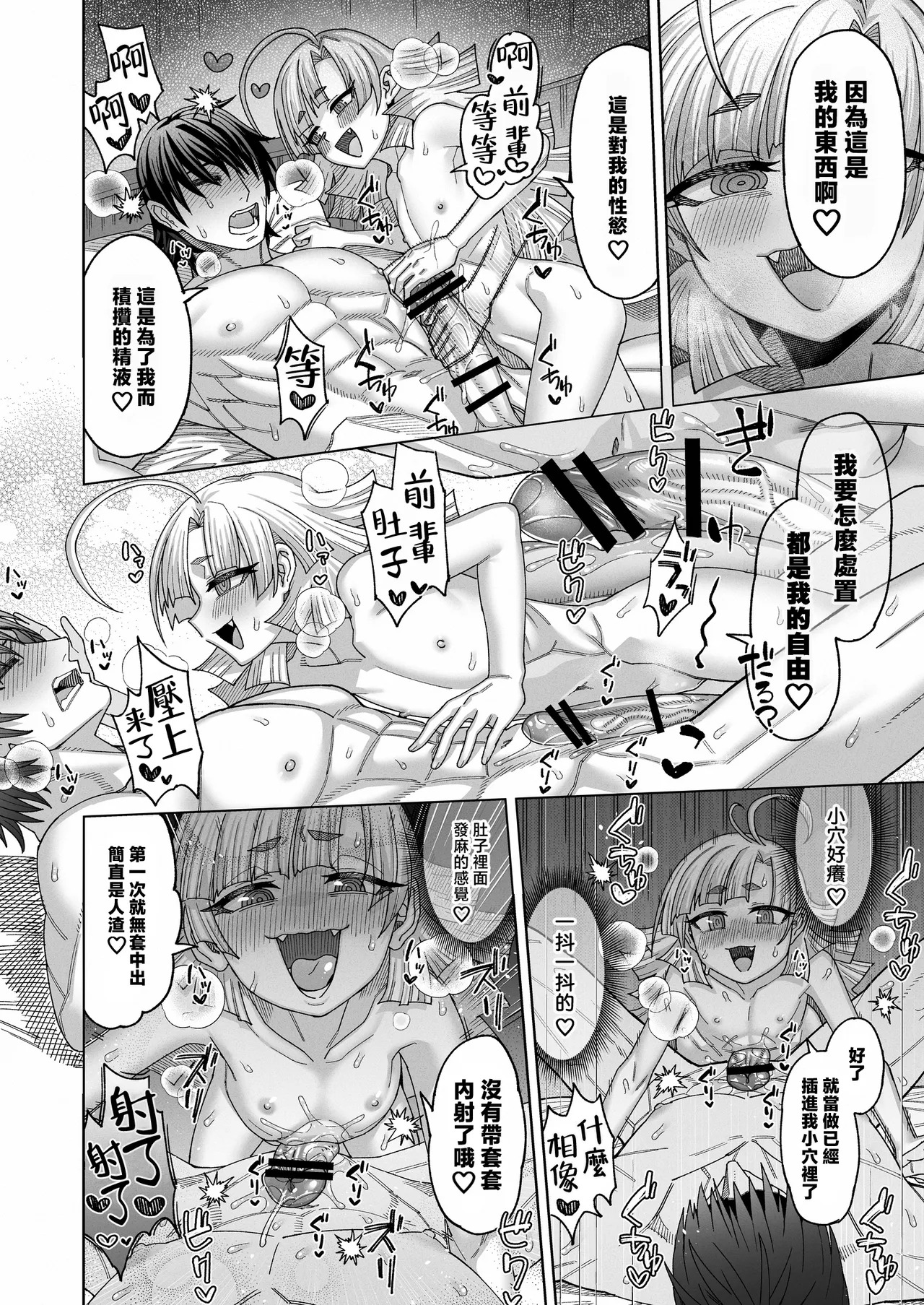 Ima wa Chiisana Ohime-sama page 10 full