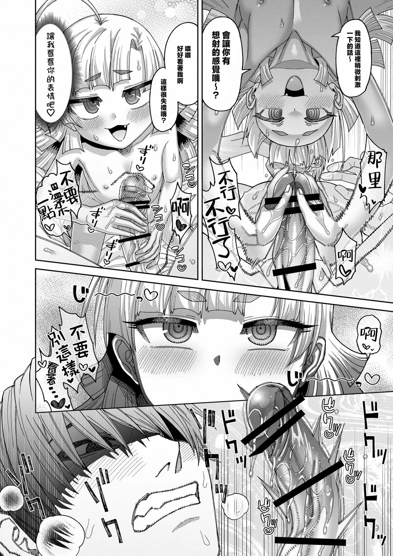 Ima wa Chiisana Ohime-sama page 8 full