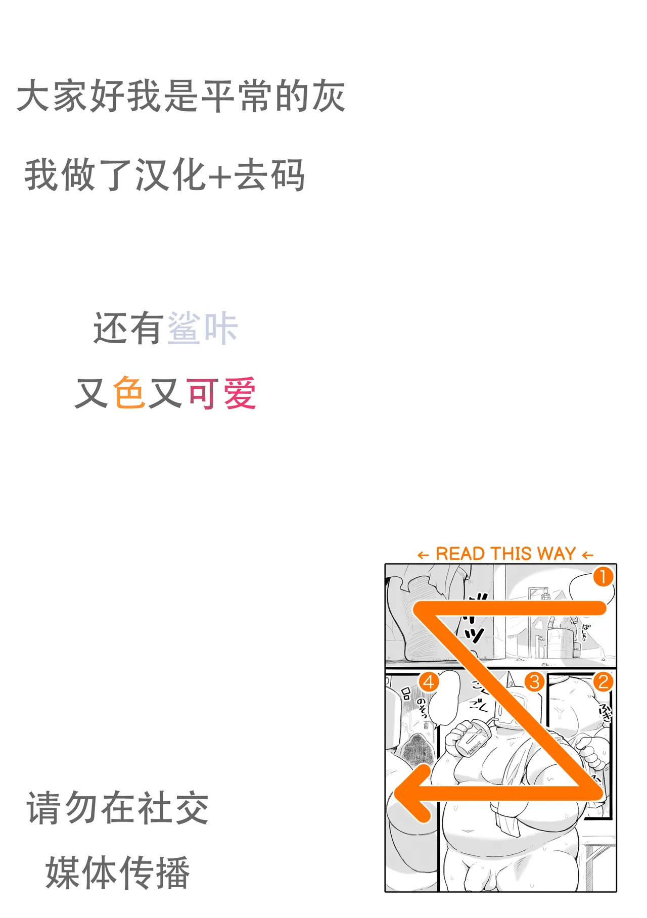 机器头与鲨鱼兽人漫画3 page 3 full