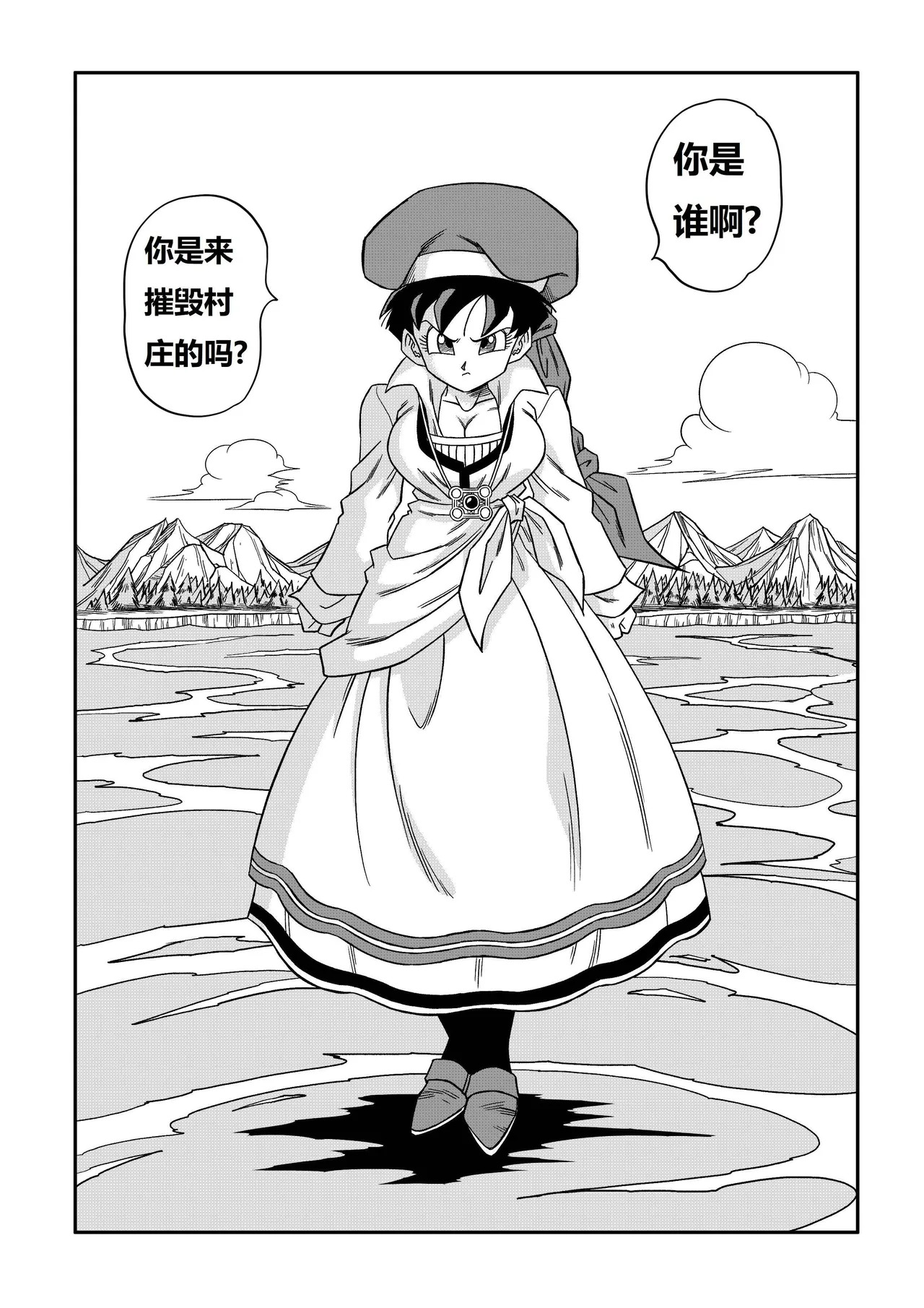 The Sacrifice of Natade Village! Videl vs Broly!娜塔德村的献祭！比迪丽VS布罗利！ page 4 full