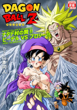 The Sacrifice of Natade Village! Videl vs Broly!娜塔德村的献祭！比迪丽VS布罗利！