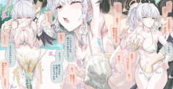 先生と一緒におもらしまでしながらイくハルナちゃん