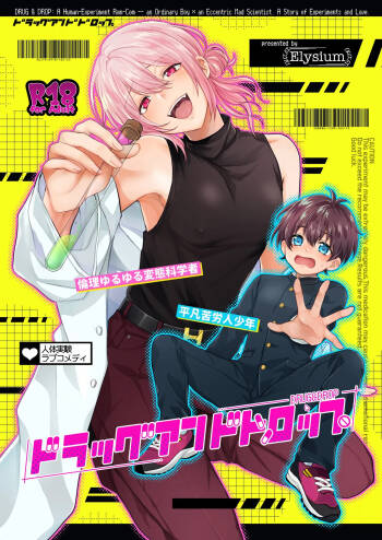 ドラッグアンドドロップ cover