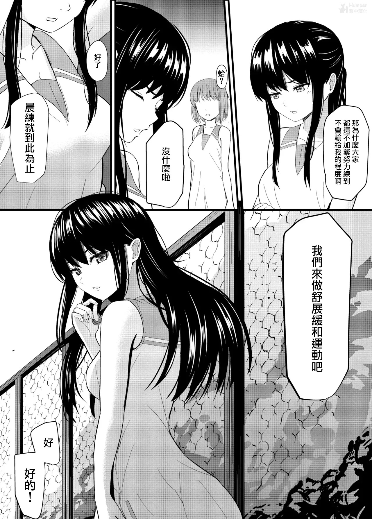 Kanpeki Shoujo ga Kuzuo ni Mata o Hiraku Made | 直到完美少女為渣男敞開雙腿為止 page 4 full