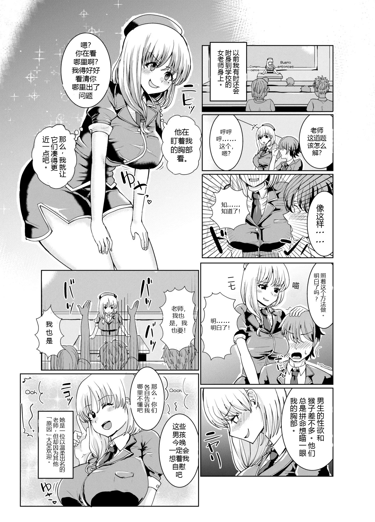 剣と魔法の世界で憑依TSF page 4 full